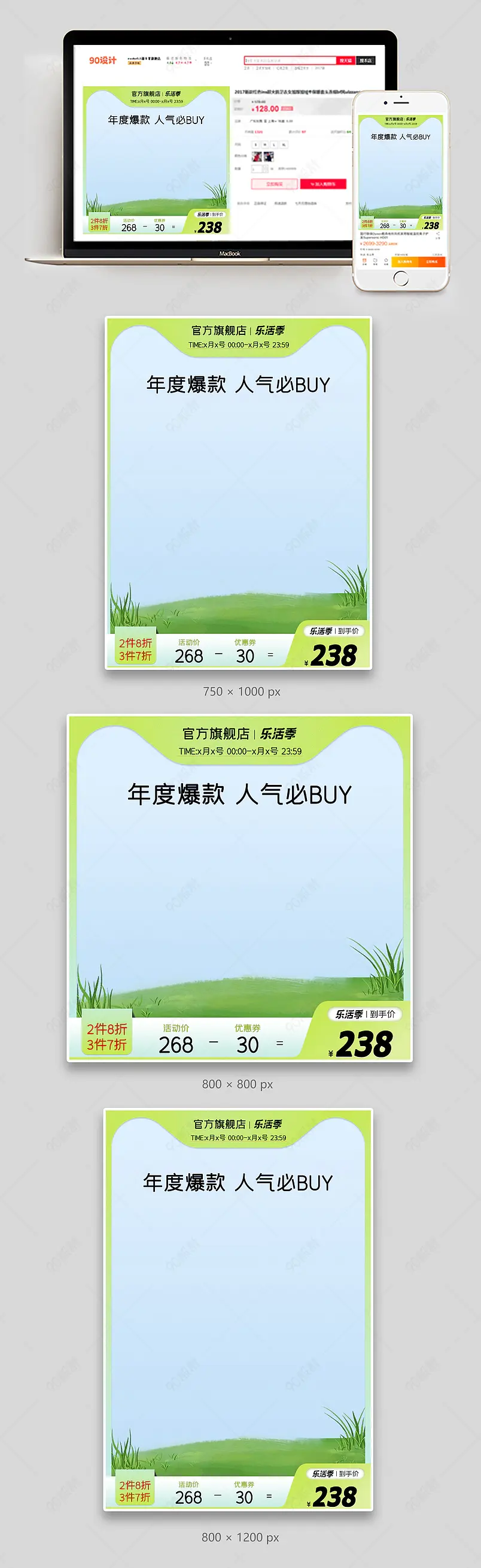 天猫乐活周户外清新简约运动鞋促销活动主图