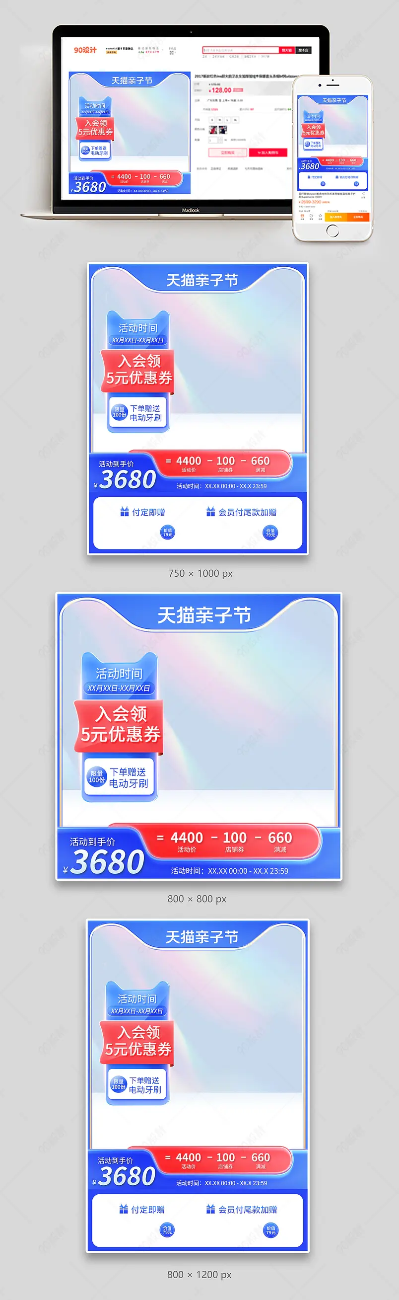 简约天猫亲子节主图奶粉直通车设计模板