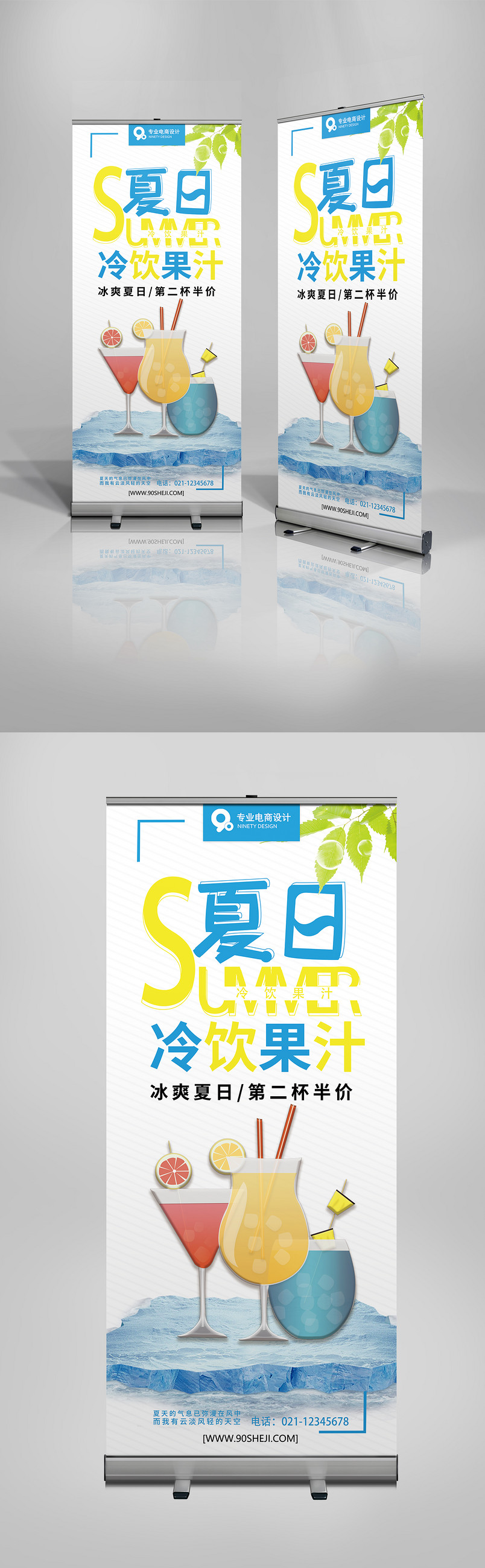 蓝色时尚简约购物水果促销X展架易拉宝