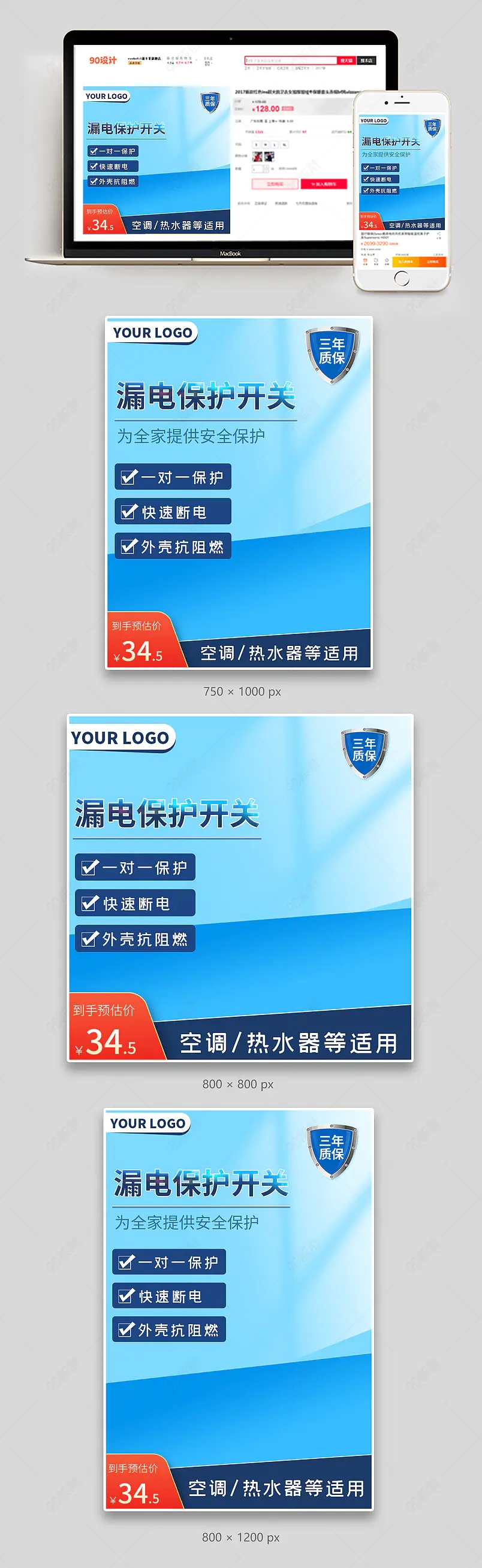蓝色质感气漏电保护开关五金机械零配件主图直通车