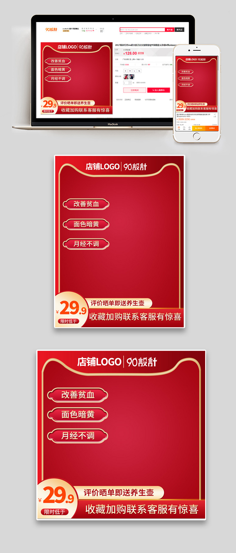 红色大气高端奢华食品茶饮红糖姜茶主图直通车图