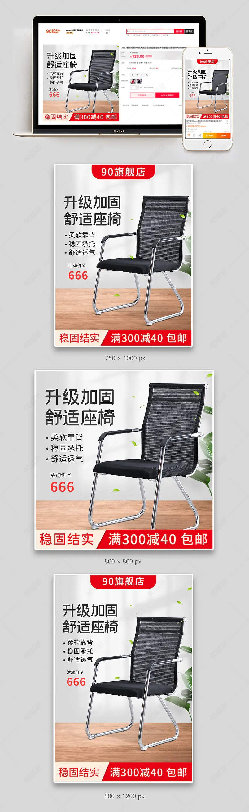 简约清新时尚舒适办公椅靠背弓形电脑椅透气舒适会议座椅主图