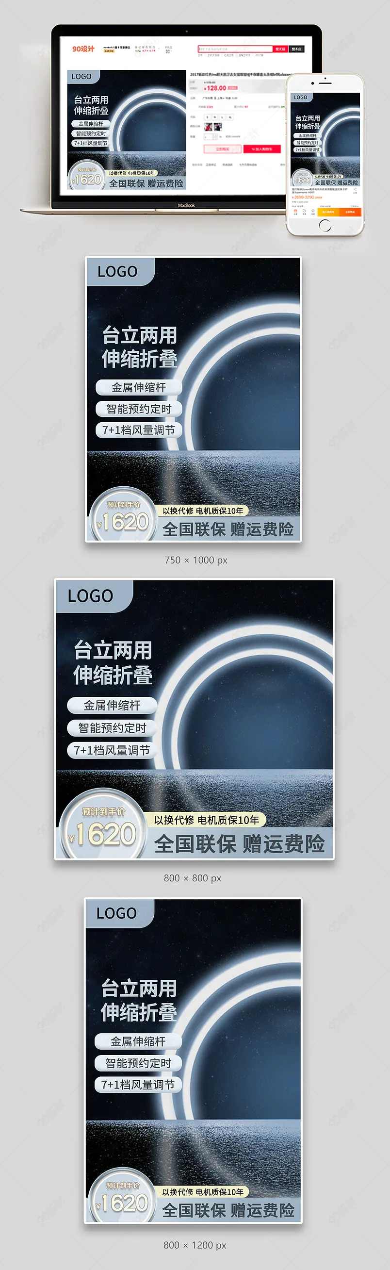 818天猫超来电数码家电科技感主图直通车图