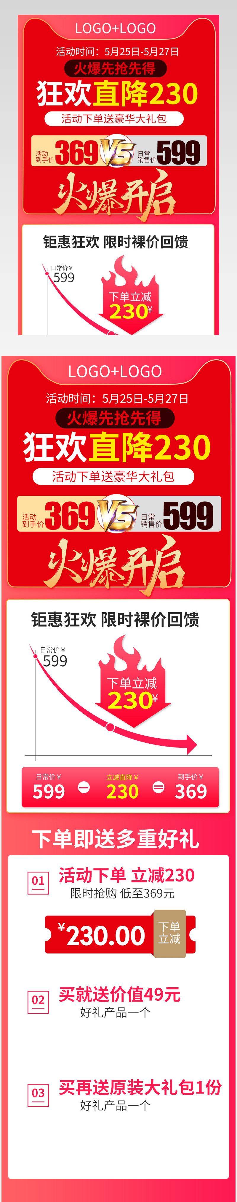 京东红色简约玻璃家居用品厨房家电价格曲线关联详情