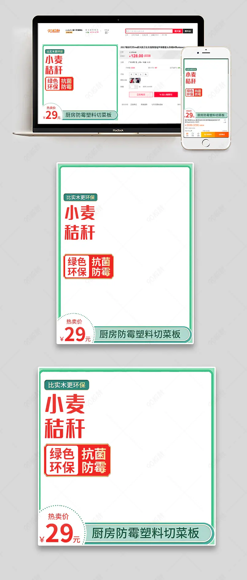 砧板切菜板菜板不锈钢菜板实木菜板主图直通车