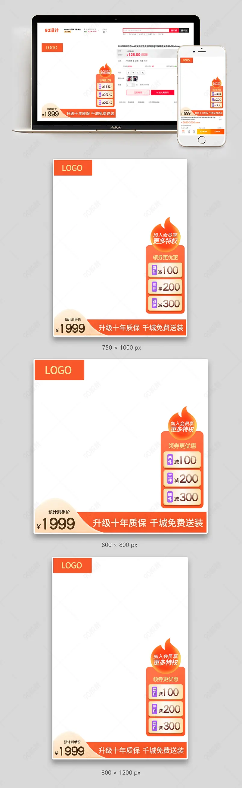 家装节氛围家具促销活动主图直通车图