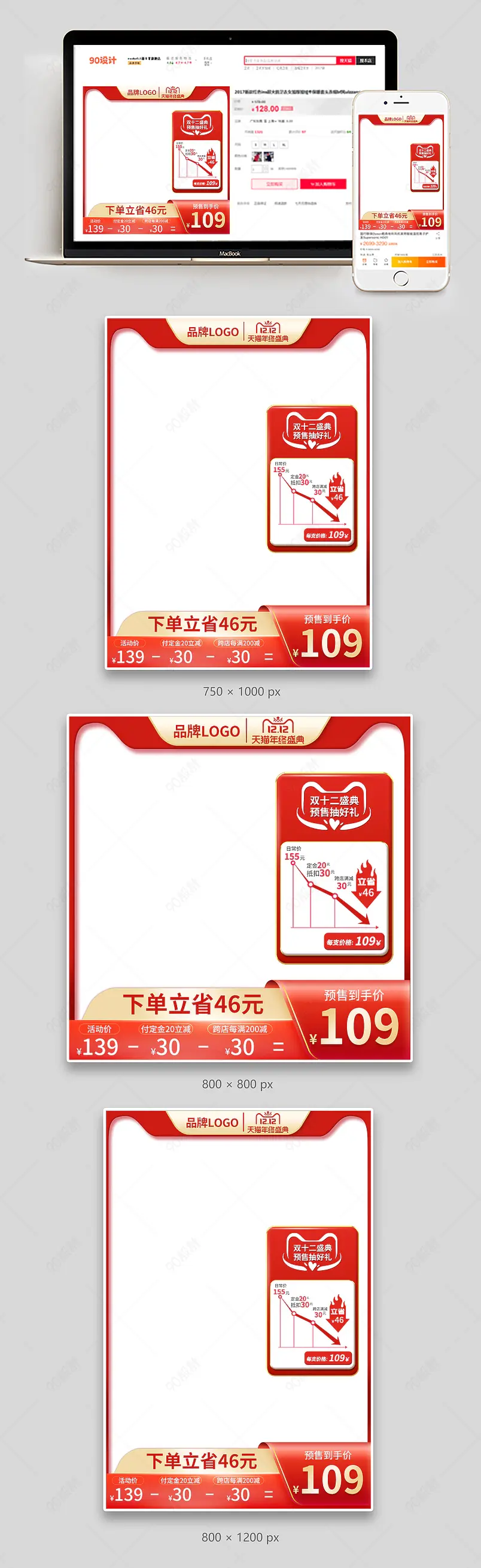 双十二主图 促销主图 活动主图 大促主图 主图