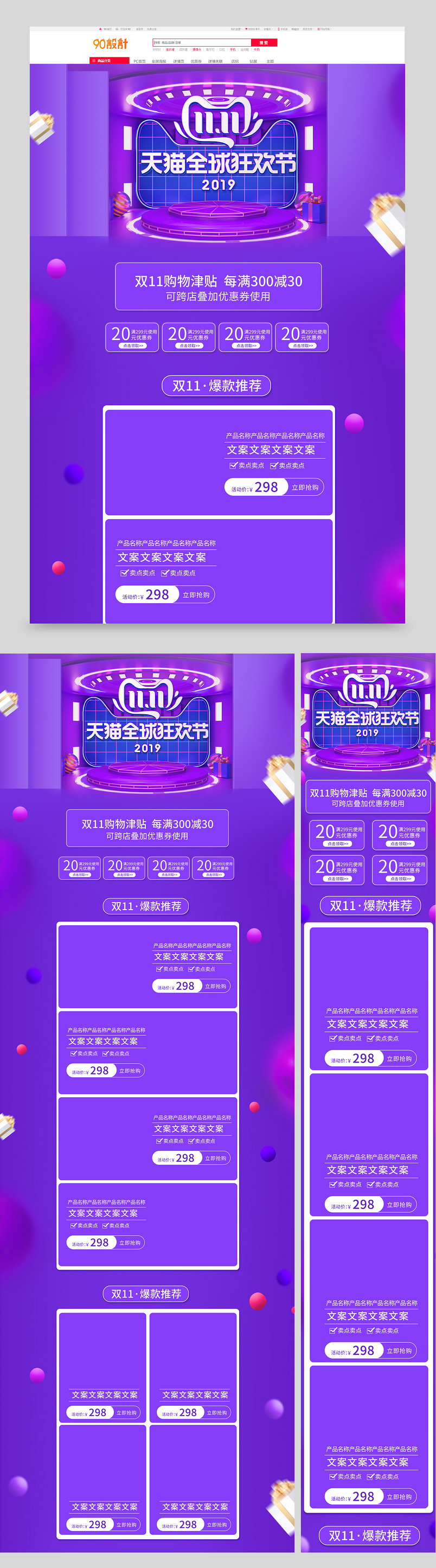 双11全球狂欢节C4D电商11来了珠宝饰品活动首页