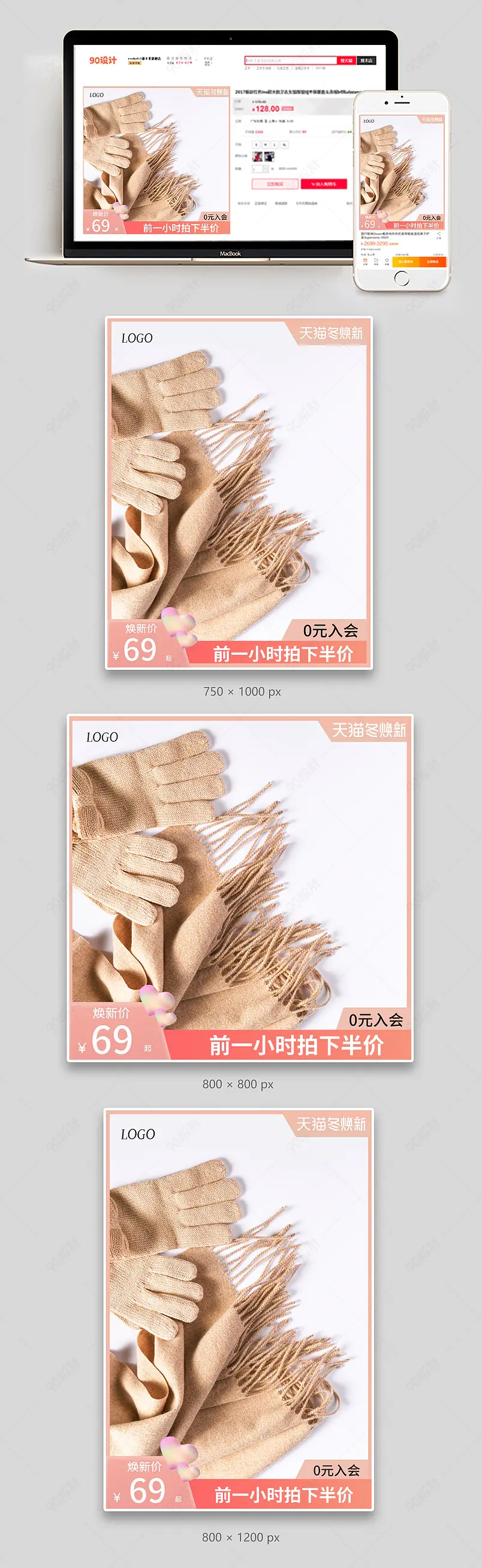 秋冬焕新季简约时尚服装主图直通车