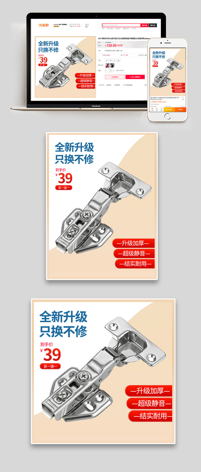 日常简约五金机械通用主图直通车图设计