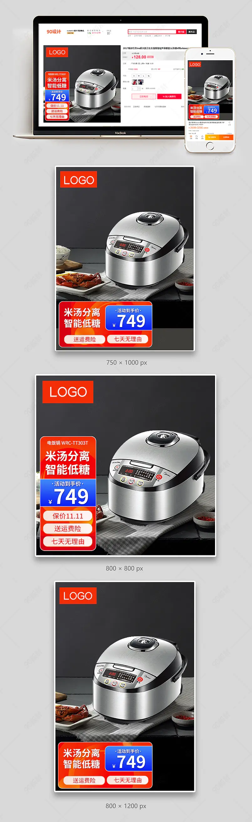 蓝色质感电饭煲主图简约高级电器主图