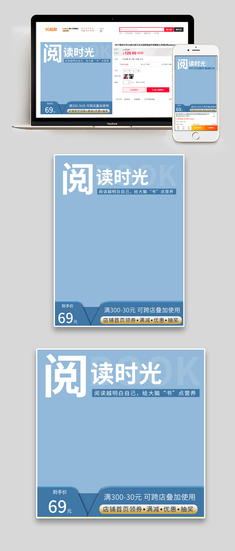 日常简约通用蓝色背景图书书籍音像直通车主图