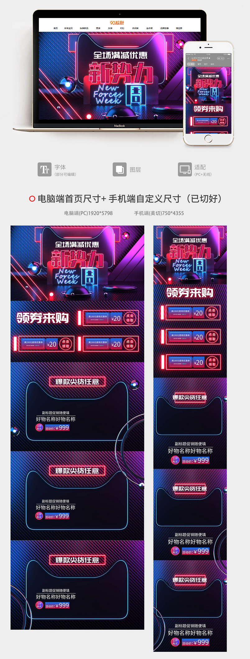 店铺首页C4D蒸汽波汽车用品车载汽车用品类