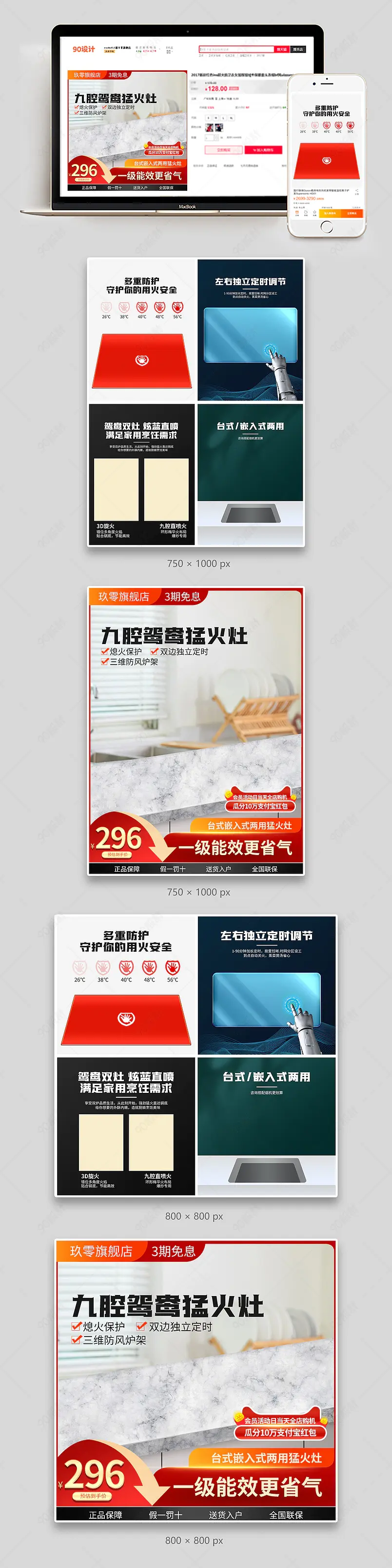 简约大气燃气灶炉具促销活动主图副图组图套图设计模板图片