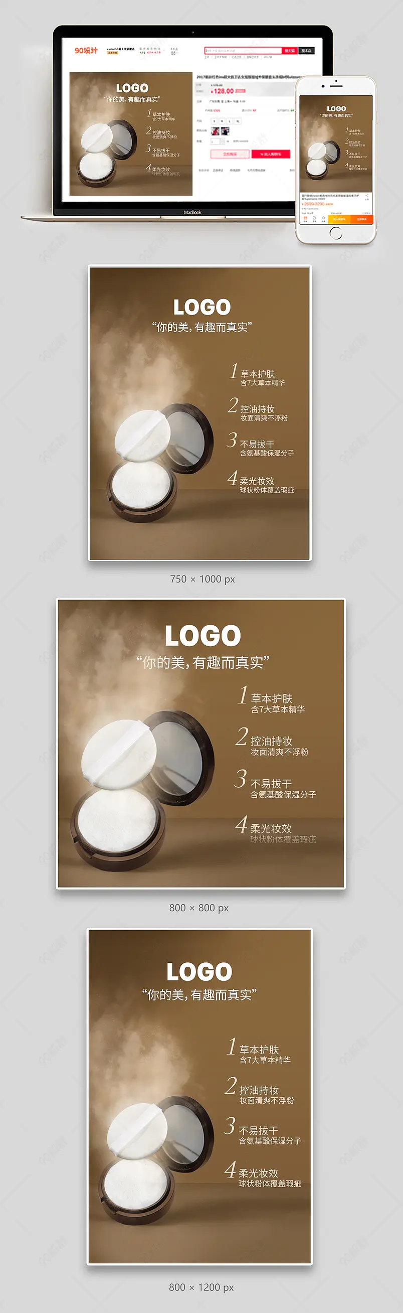 大气简约薄雾感散粉美妆主图直通车