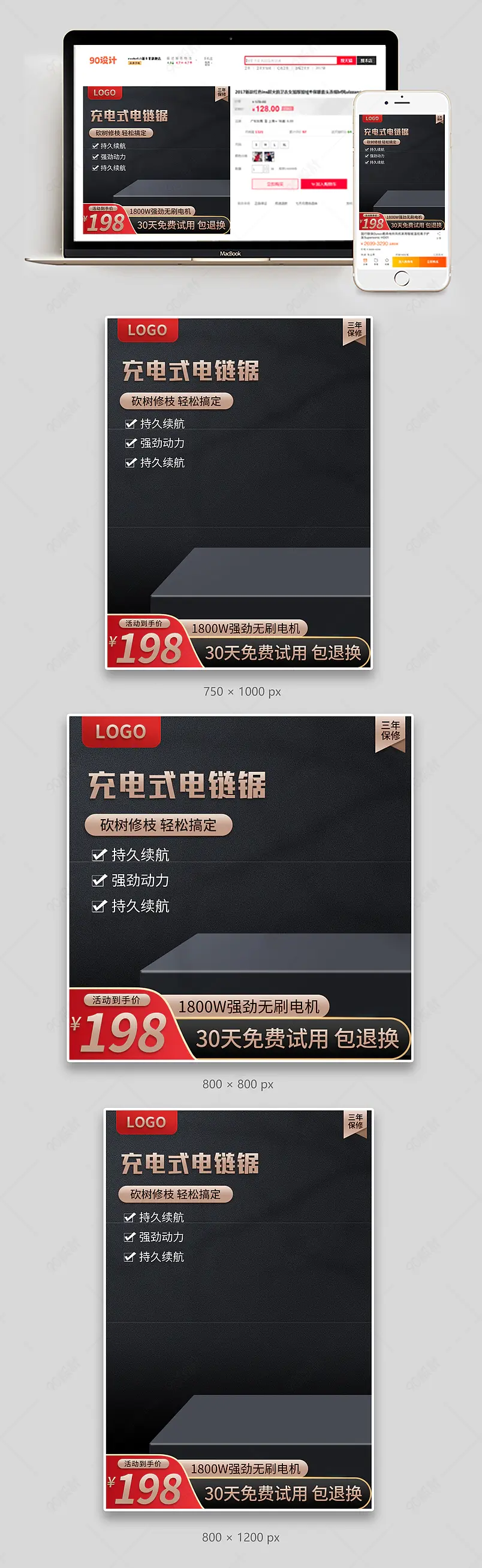 简约黑色大气风电锯家用电链锯伐木锯木工锯切割机主图直通车