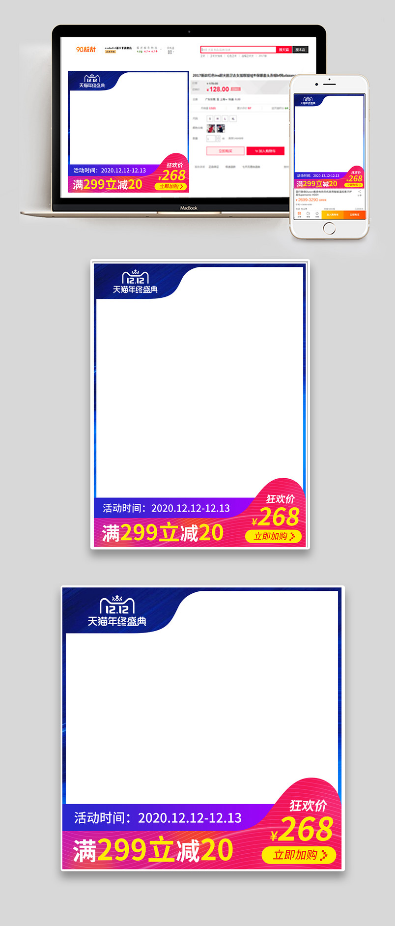  双12双十二年终盛典狂欢节冰箱空调洗衣机数码家电大促活动主图直通车创意图