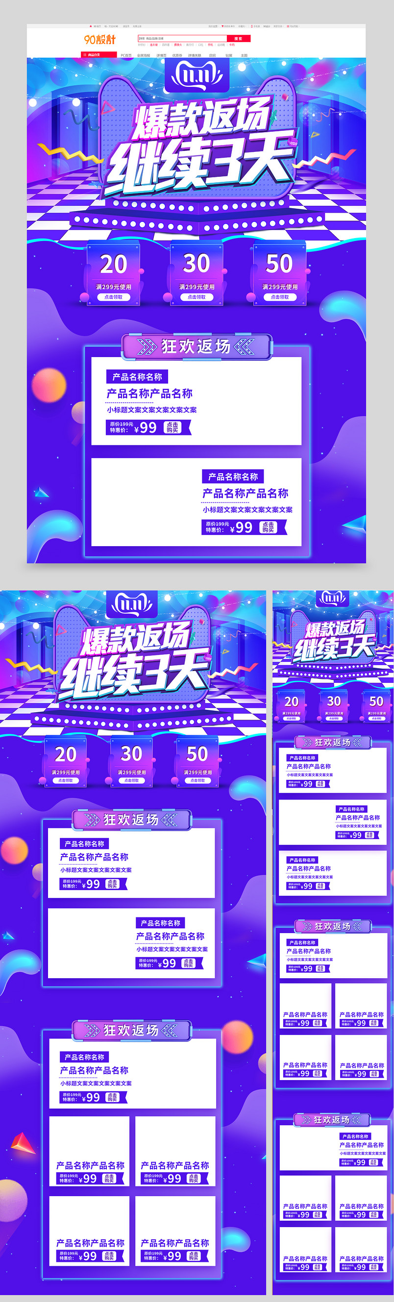 炫彩渐变炫酷双十一双11返场通用首页
