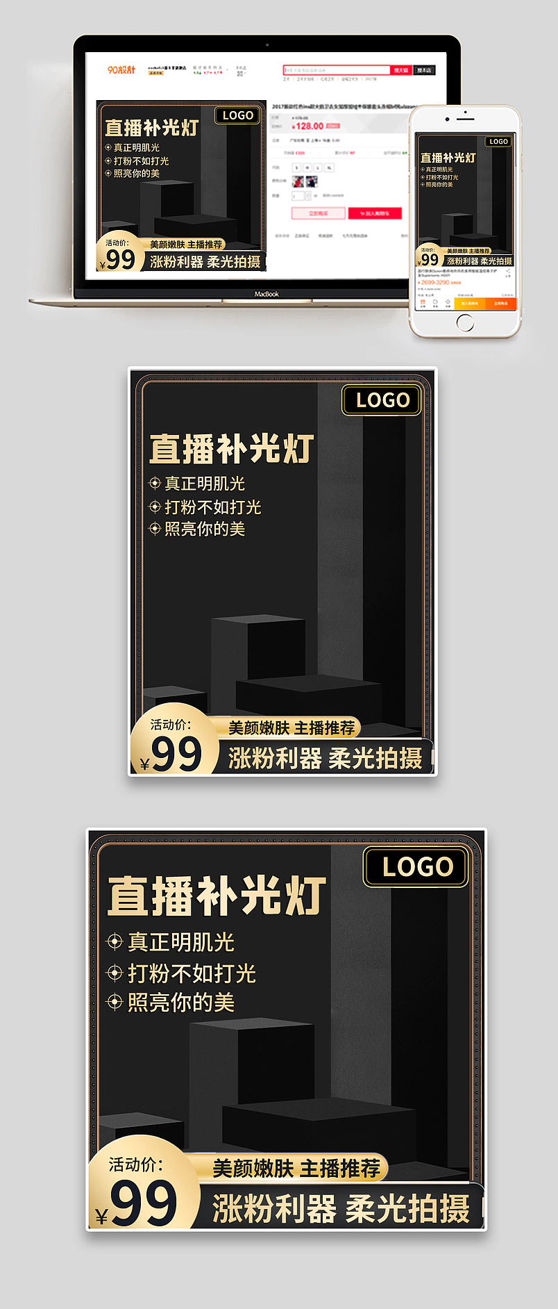 黑金色调直播补光灯摄影灯拍照灯主图直通车