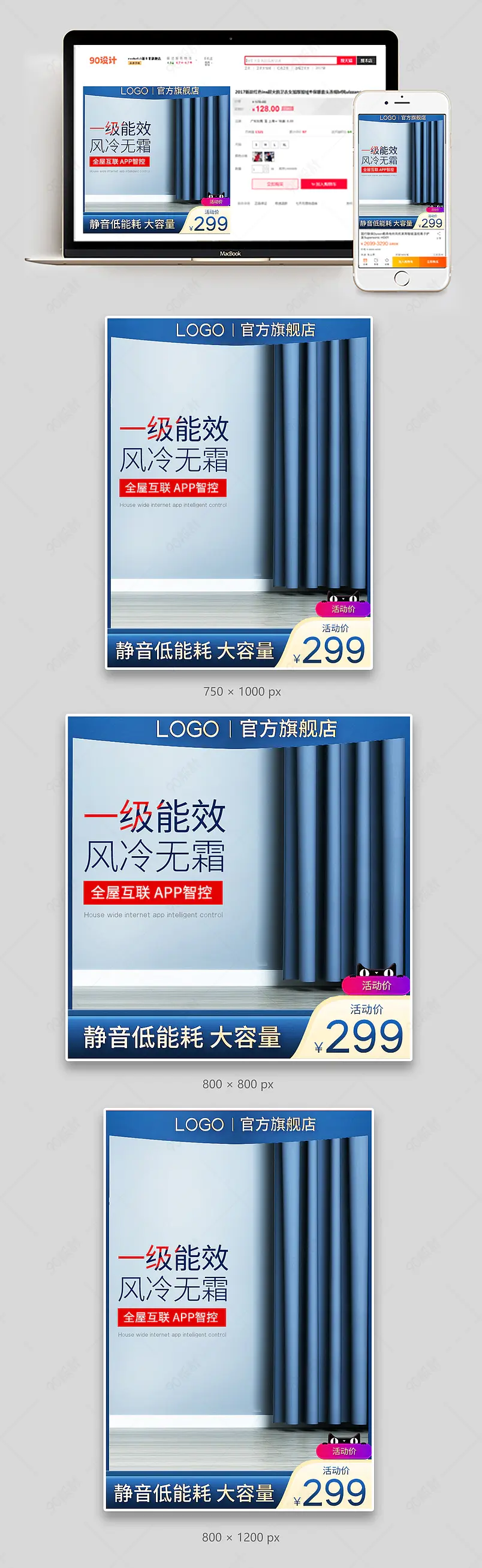 数码家电冰箱洗衣机热水器马桶主图直通车