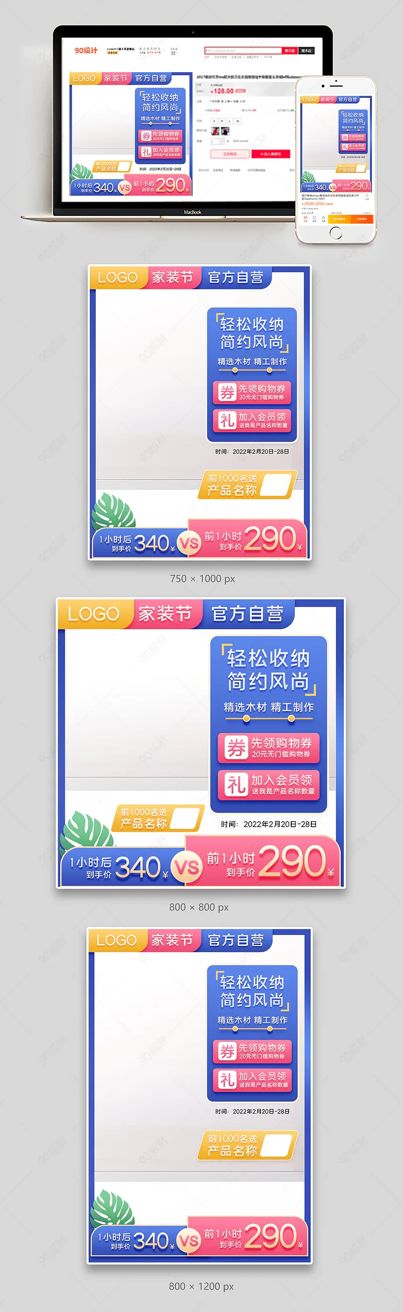 家装节扁平小清新蓝色家具建材主图直通车图