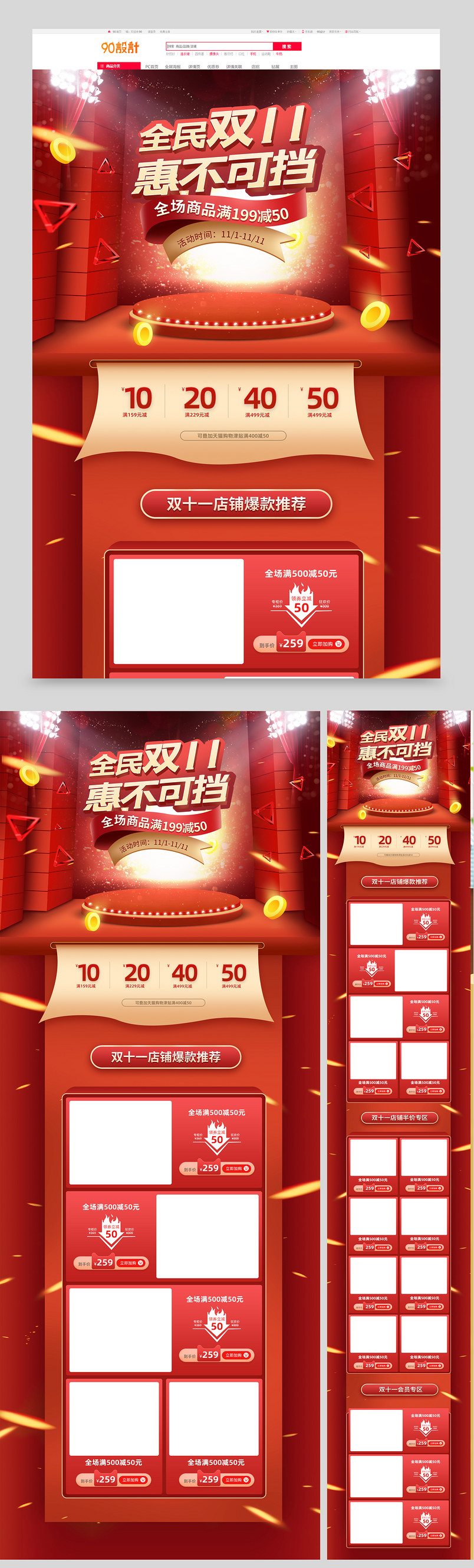 双11全球狂欢节马桶盖蹲便器家具建材京东活动首页