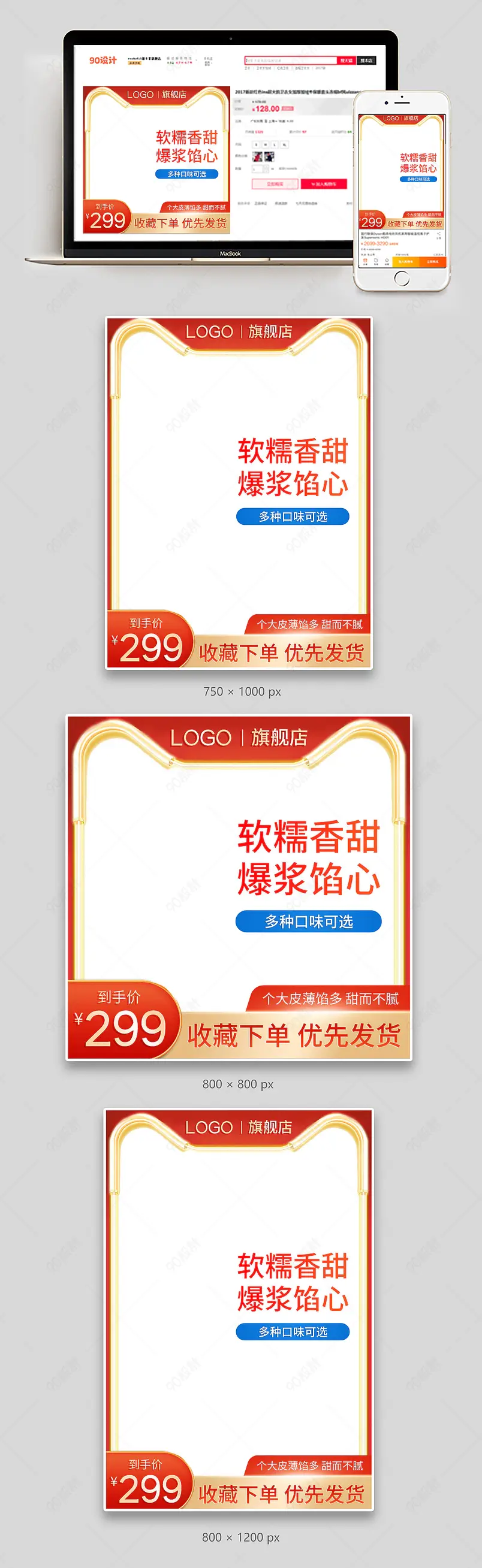 红金色奢华高级简约大气元宵节水晶汤圆主图直通车