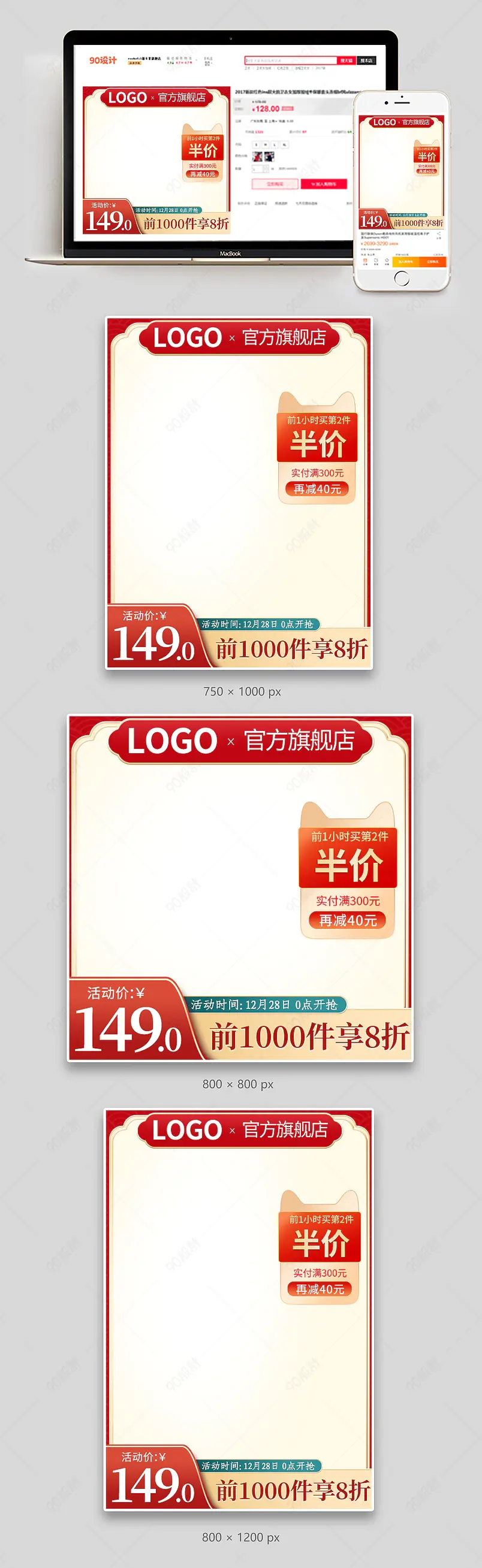 新年狂欢季元旦节圣诞节活动气氛直通车图日用百货主图