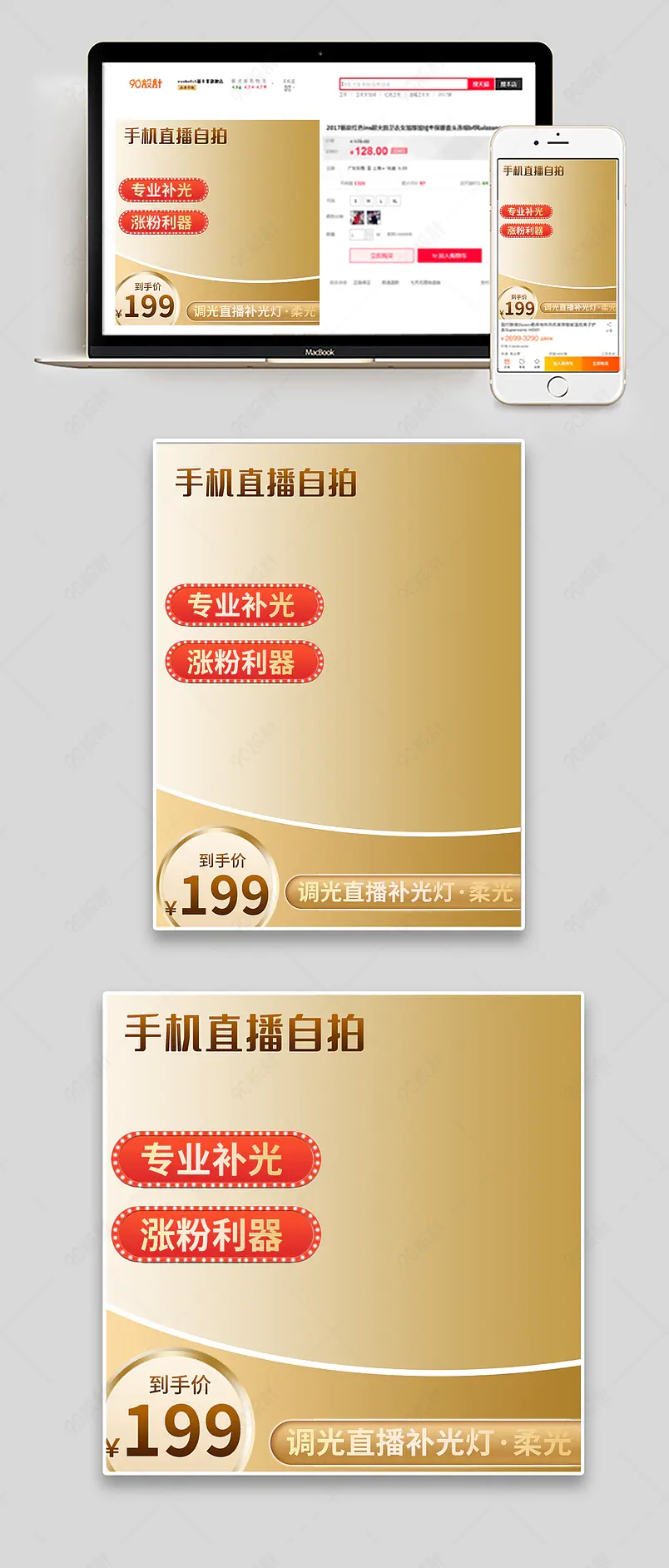 金色补光灯摄影灯镁光灯灯箱主图直通车