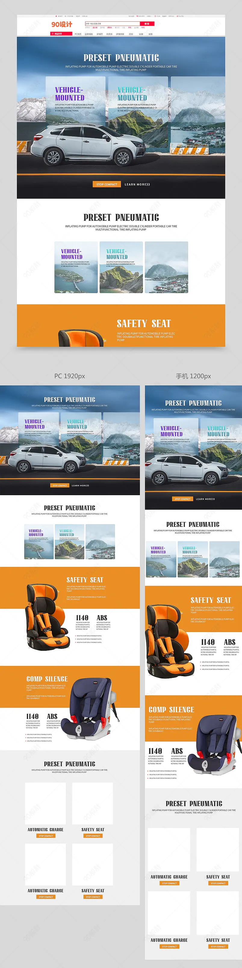 简约大气阿里巴巴国际站跨境电商汽车用品首页 