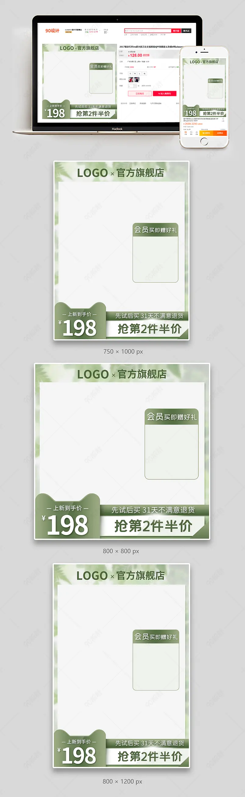 春季新品暖春季春上新清新美妆个护活动主图直通车