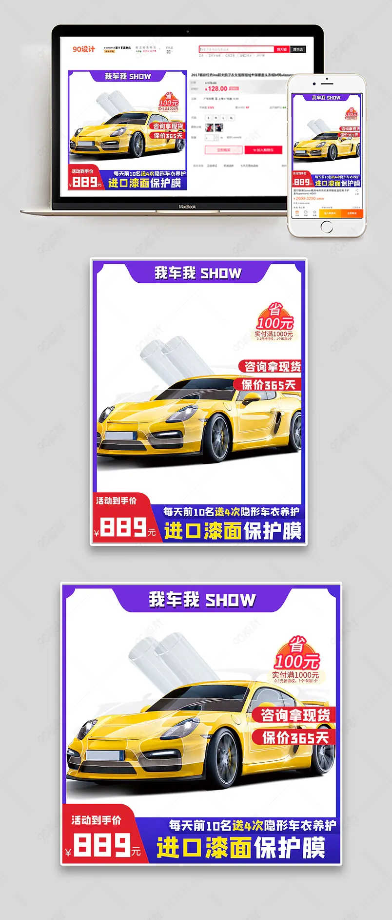 天猫主图活动节日热点打标主图车品