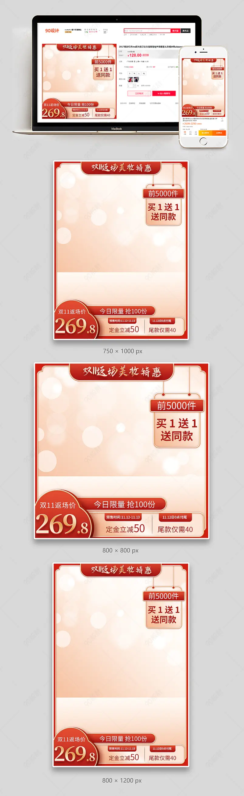 金色炫彩风双11返场美妆特惠促销主图