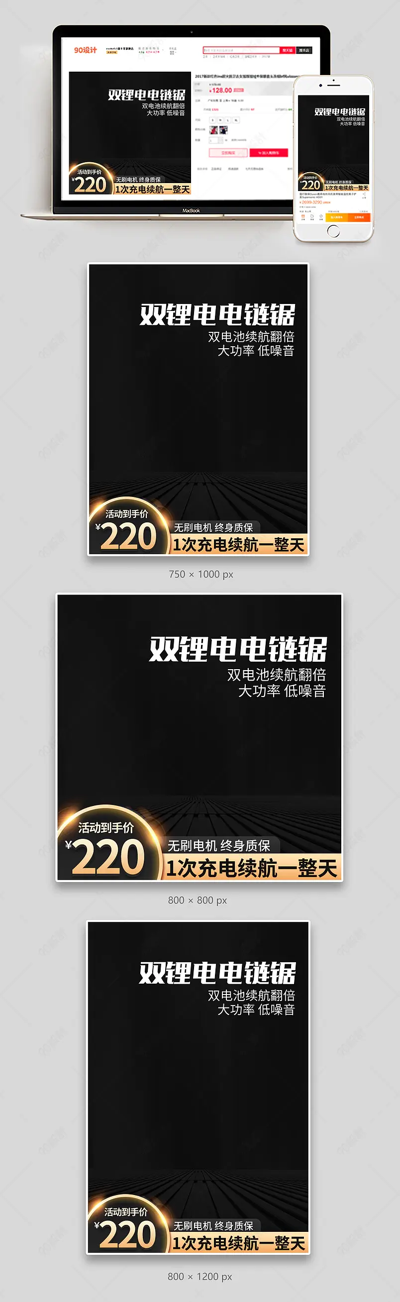 简约五金工具工业级锂电电链锯主图设计模板图片