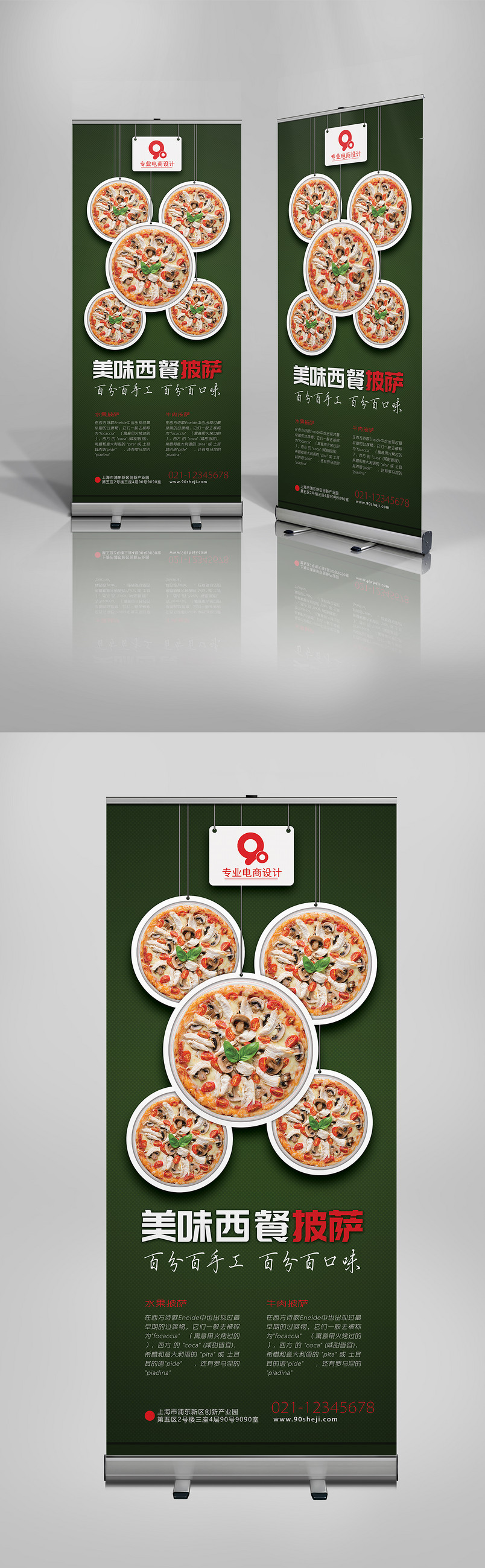 绿色时尚简约食物促销X展架易拉宝