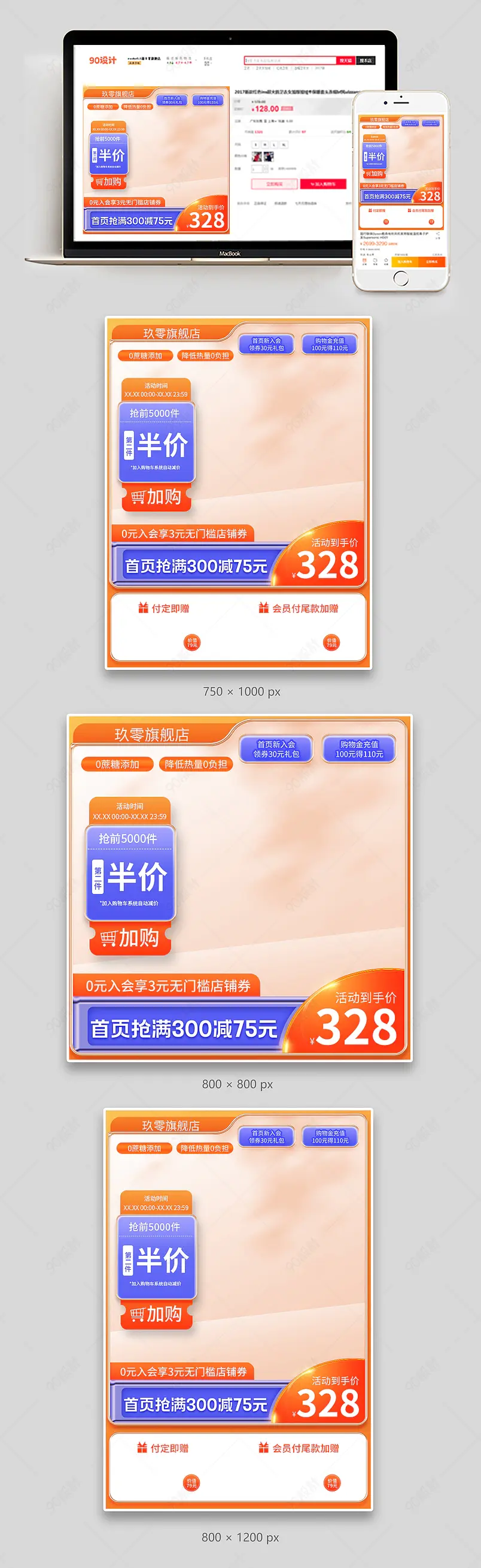 保健品胡萝卜素电商主图橙色质感车图直通车