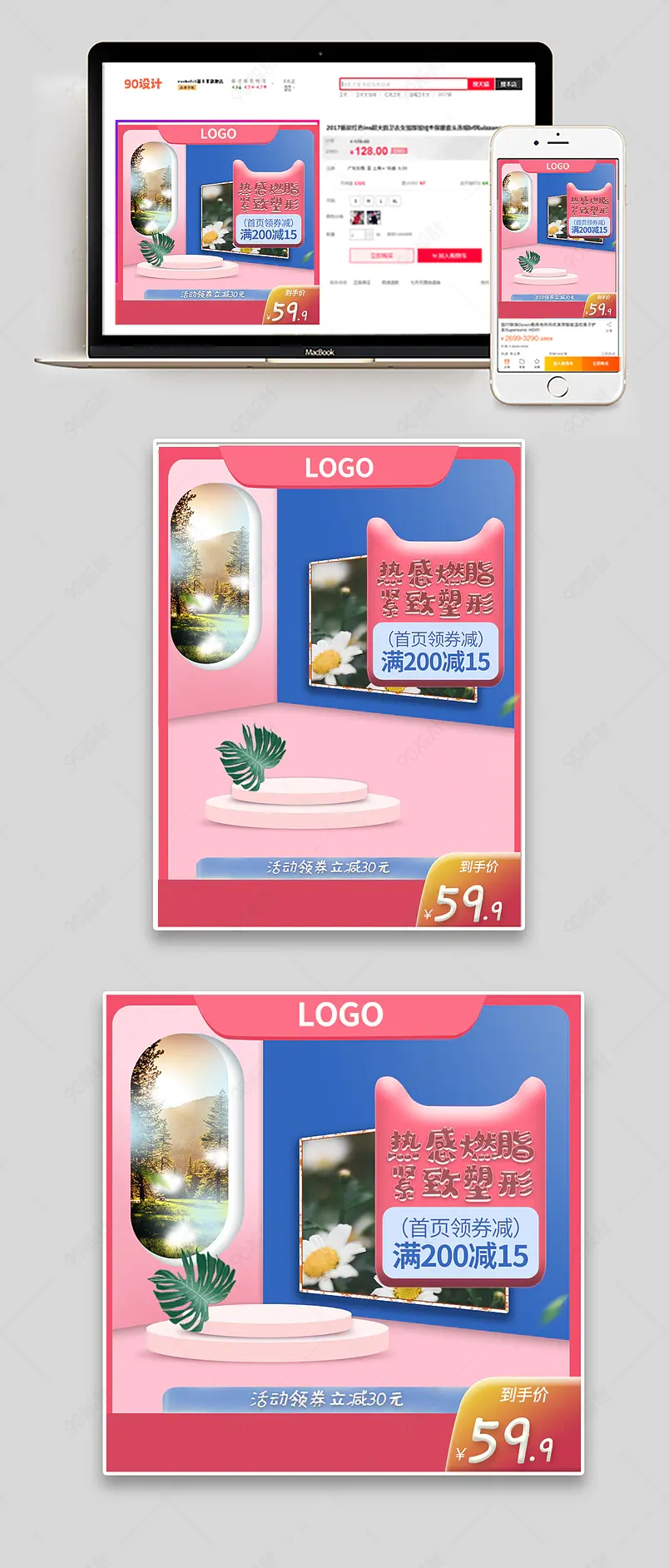 轻3D扁平化美妆类塑形化妆品主图