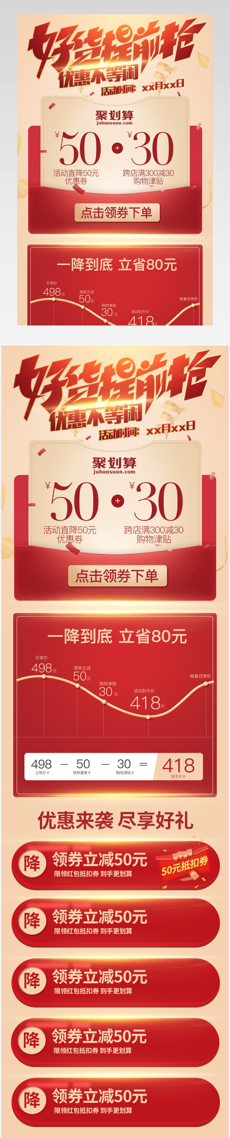 京东红色简约塑料家具用品厨房家电价格曲线关联详情