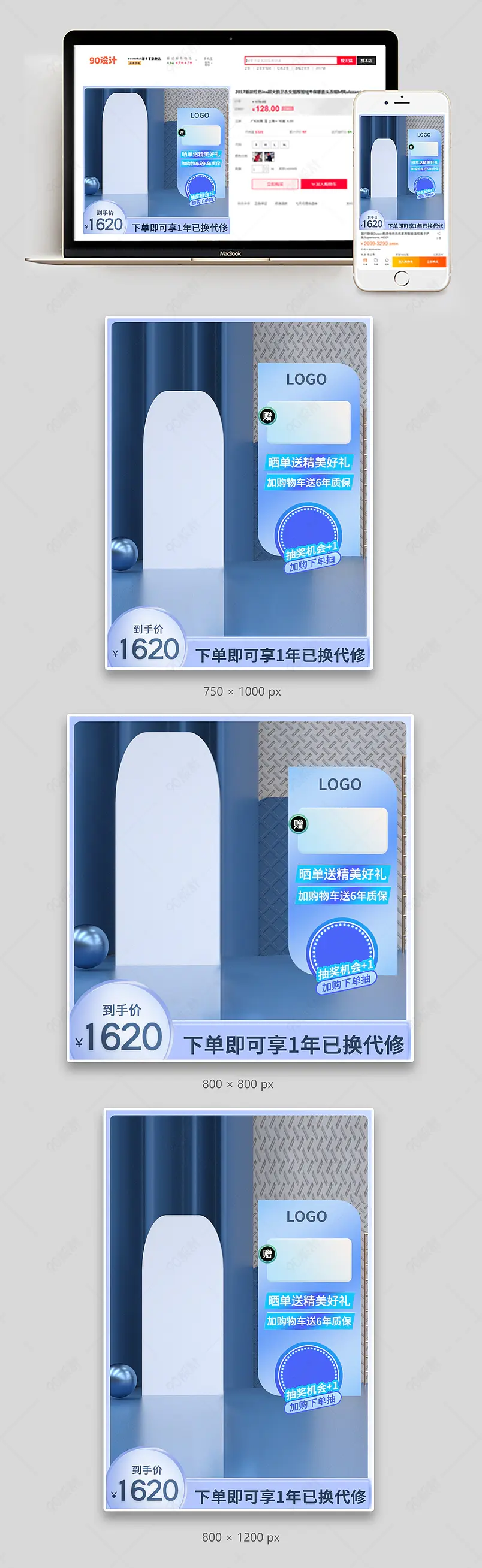 818天猫超来电数码家电蓝色主图直通车图