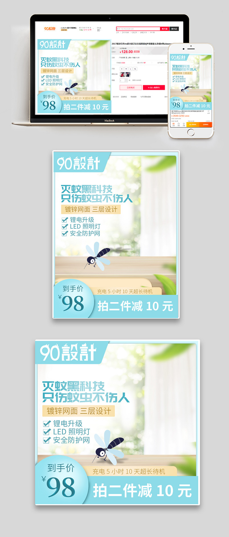 绿色环保清新简约家居用品蚊拍主图