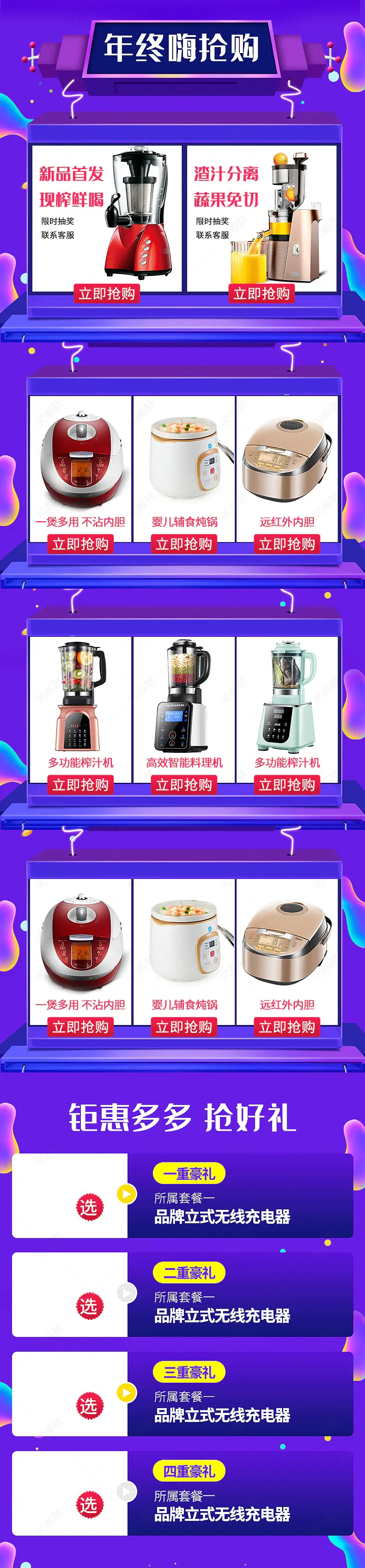 产品关联销售热销榜热销推荐活动产品热卖榜单模板