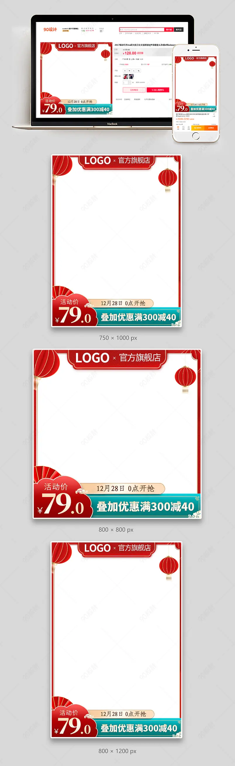 新年狂欢季跨年促销元旦节日用百货促销活动主图