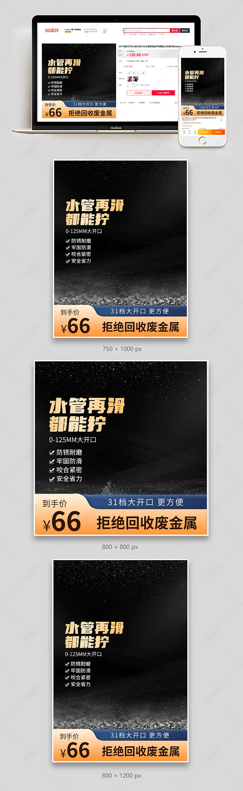 简约五金工具用品管道钳主图设计模板图片  