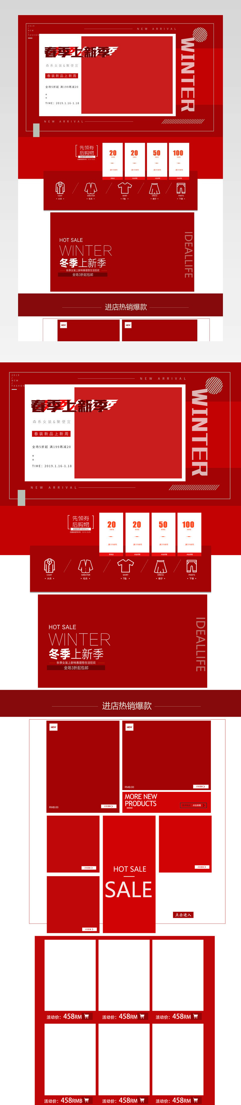 时尚简约红色背景早春季上新季首页促销