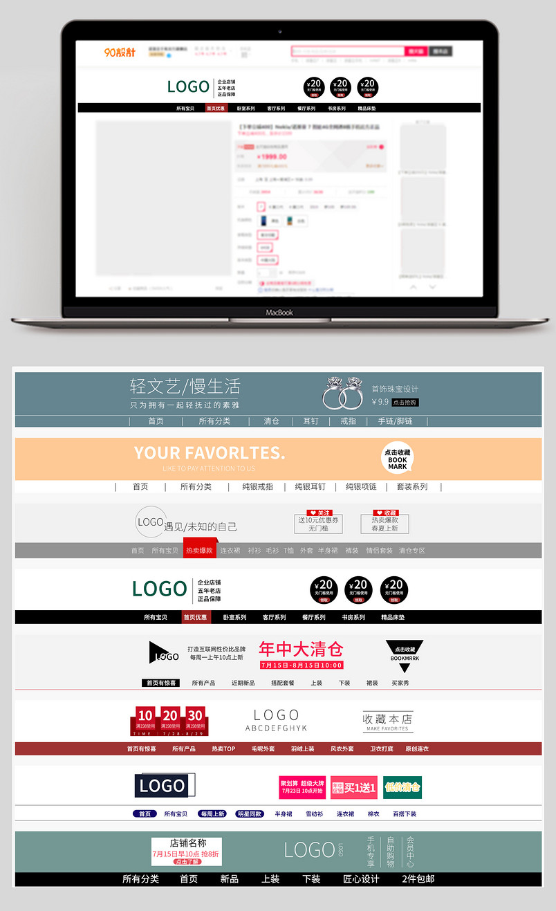 简约时尚文艺服装女装店铺店招合集