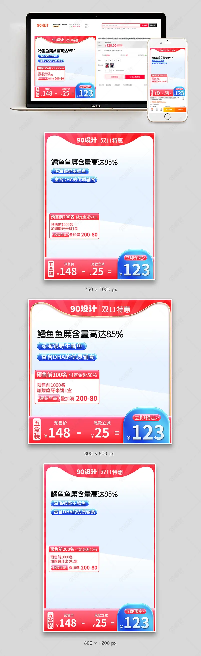 双十一简约风婴儿辅食宝宝零食促销主图直通车
