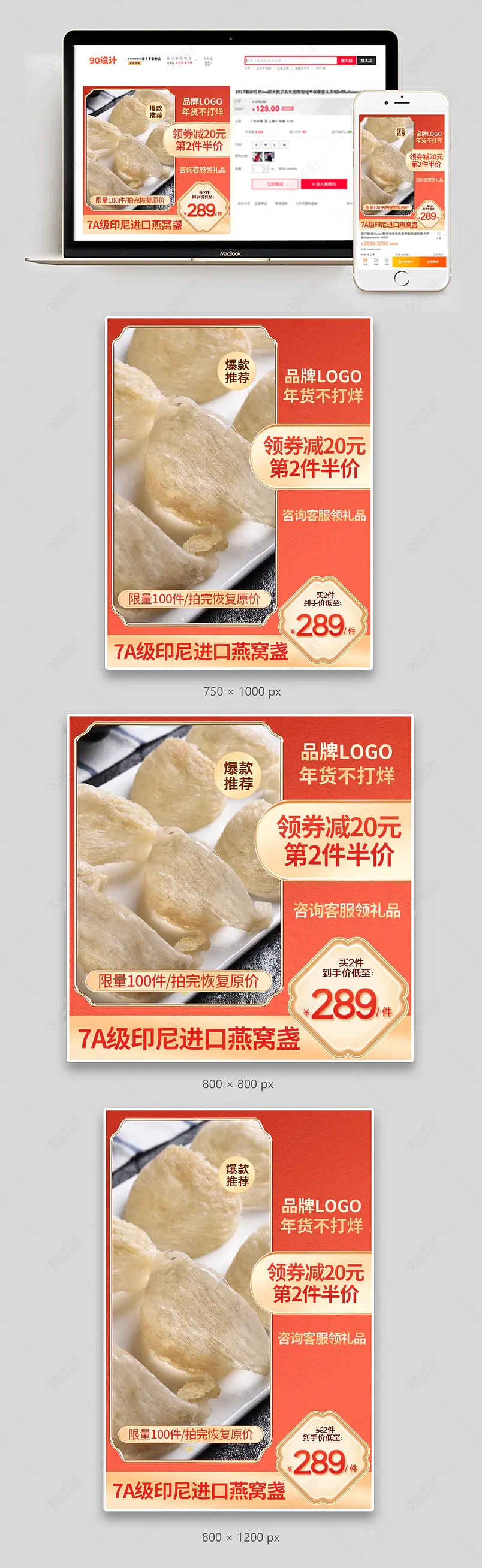 2022年货不打烊年货节新年国潮国风燕窝干盏营养滋补品主图直通车