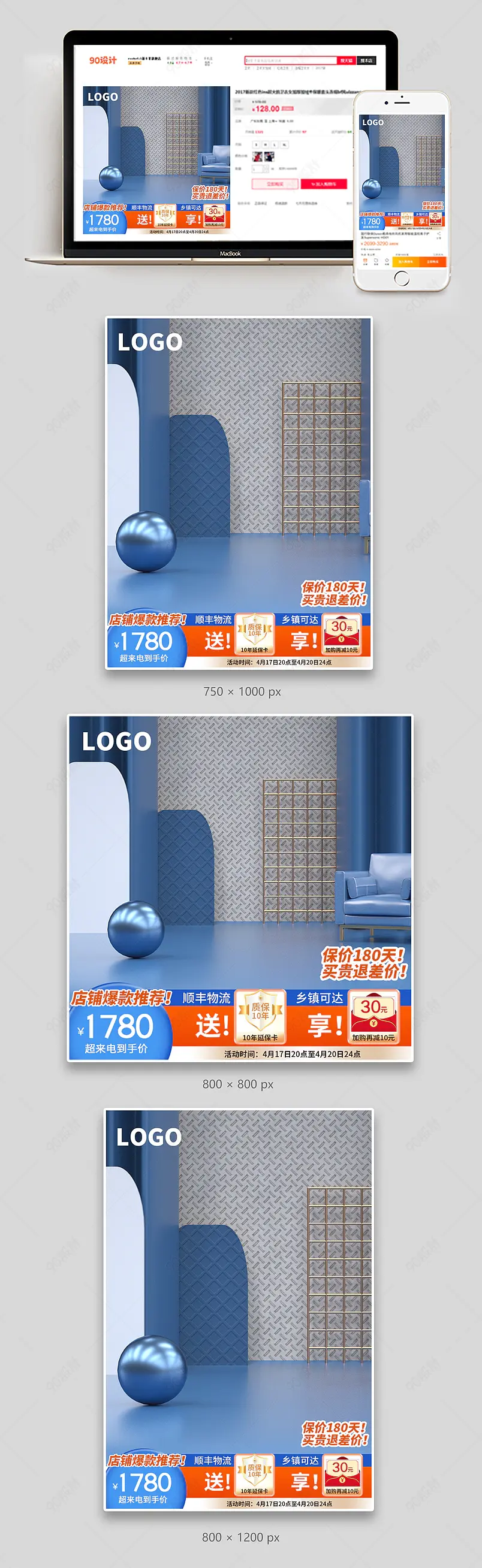 818天猫超来电数码家电场景主图直通车图