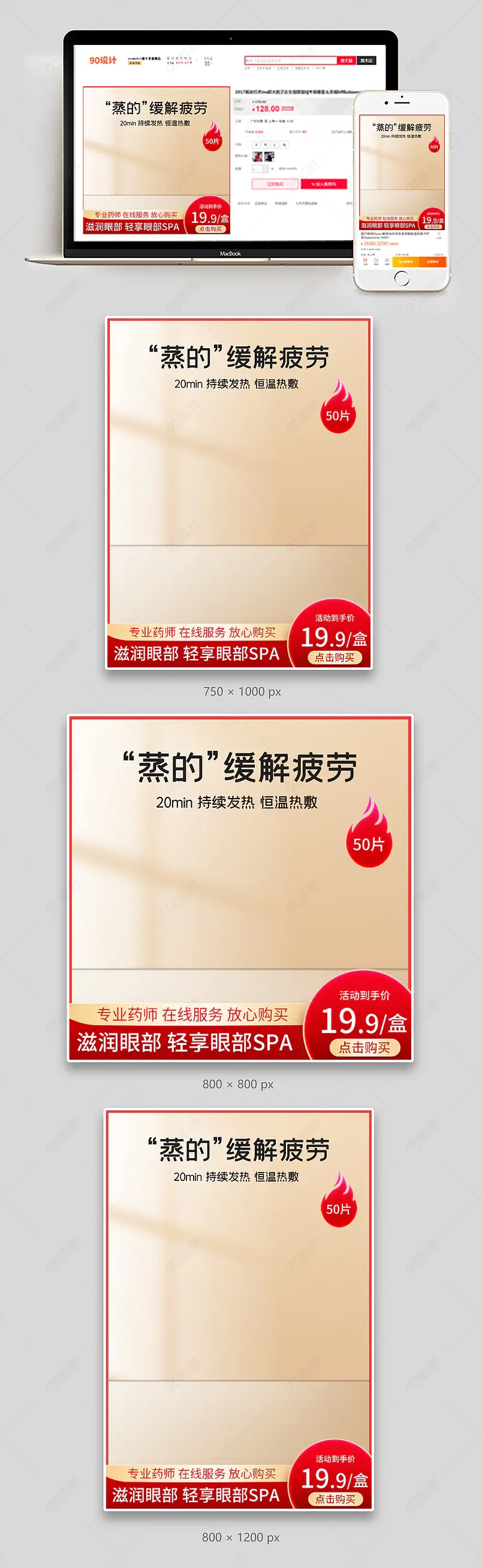 黄色简约风蒸汽眼罩睡眠眼罩主图直通车