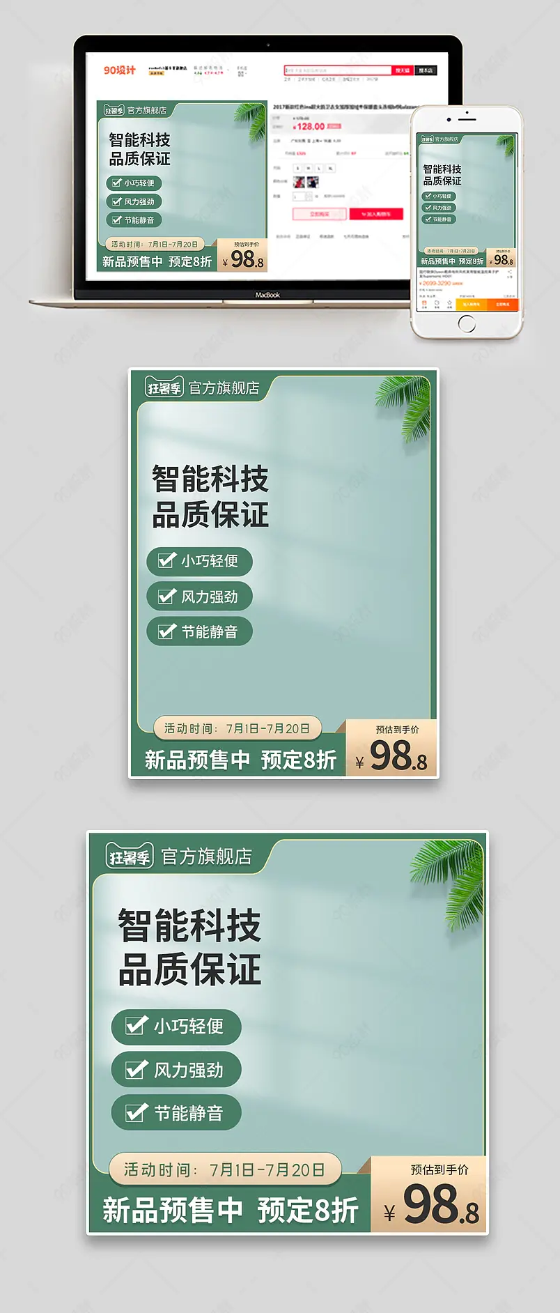 天猫狂暑季夏日清凉便携风扇主图直通车